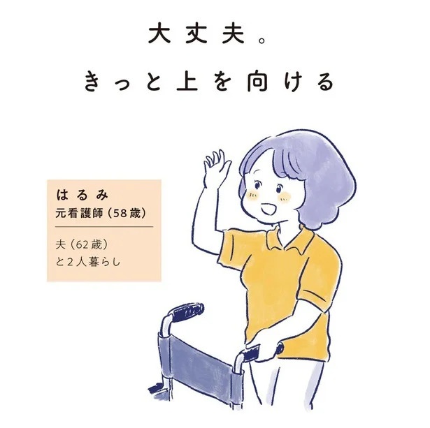 「なんだか前と違う」白髪、めまい、湿疹…43歳女性を襲った「不調の正体」／私の生理のしまい方（画像209/471枚目）