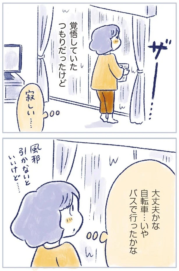 「なんだか前と違う」白髪、めまい、湿疹…43歳女性を襲った「不調の正体」／私の生理のしまい方（画像212/471枚目）