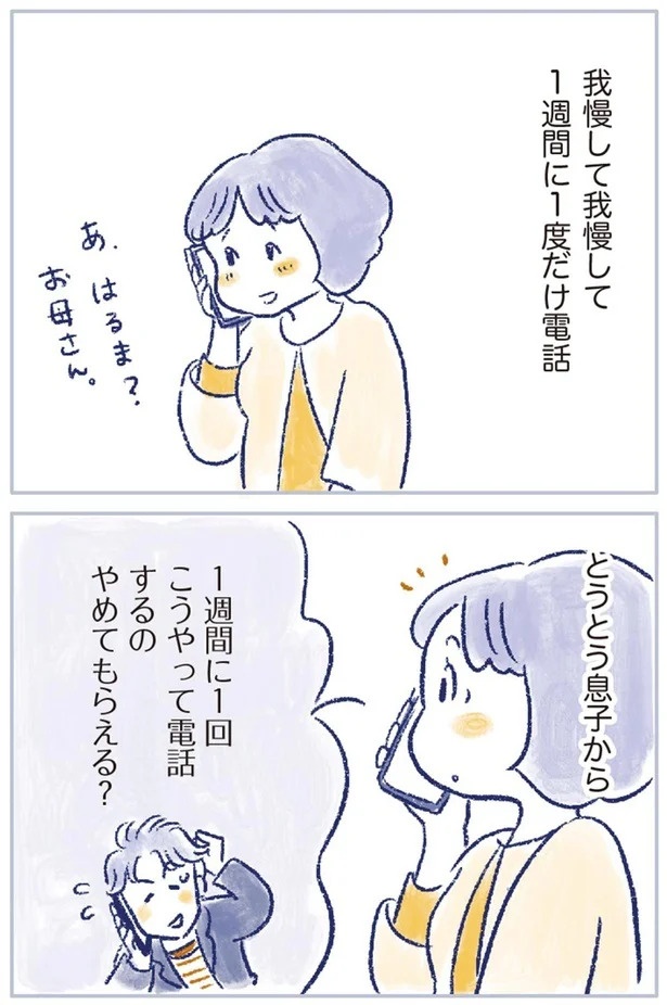 「なんだか前と違う」白髪、めまい、湿疹…43歳女性を襲った「不調の正体」／私の生理のしまい方（画像213/471枚目）
