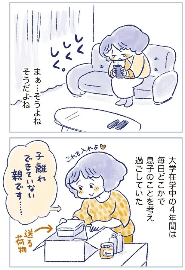 「なんだか前と違う」白髪、めまい、湿疹…43歳女性を襲った「不調の正体」／私の生理のしまい方（画像214/471枚目）