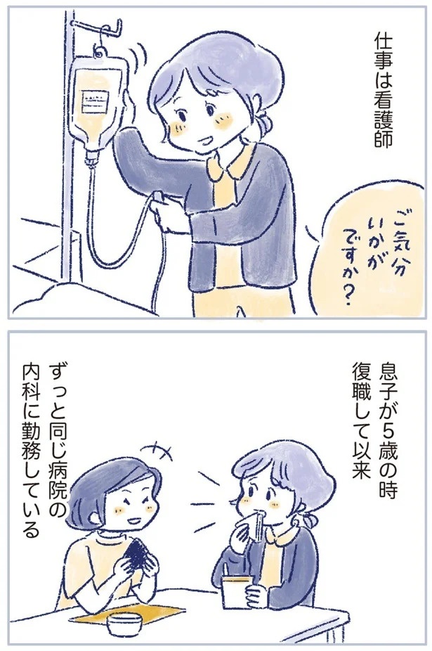 「なんだか前と違う」白髪、めまい、湿疹…43歳女性を襲った「不調の正体」／私の生理のしまい方（画像216/471枚目）