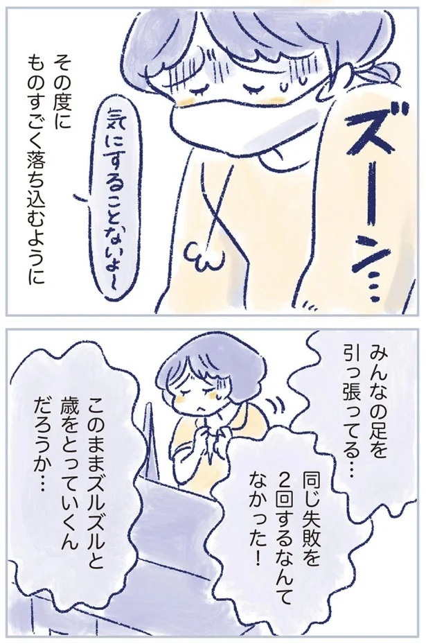 「なんだか前と違う」白髪、めまい、湿疹…43歳女性を襲った「不調の正体」／私の生理のしまい方（画像222/471枚目）
