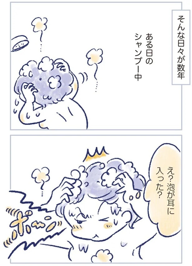 「なんだか前と違う」白髪、めまい、湿疹…43歳女性を襲った「不調の正体」／私の生理のしまい方（画像223/471枚目）