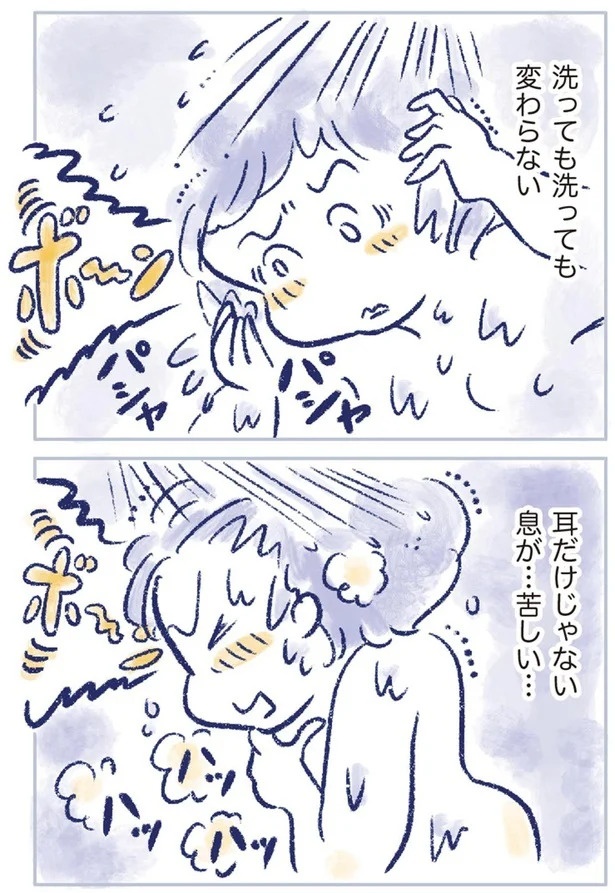 「なんだか前と違う」白髪、めまい、湿疹…43歳女性を襲った「不調の正体」／私の生理のしまい方（画像224/471枚目）