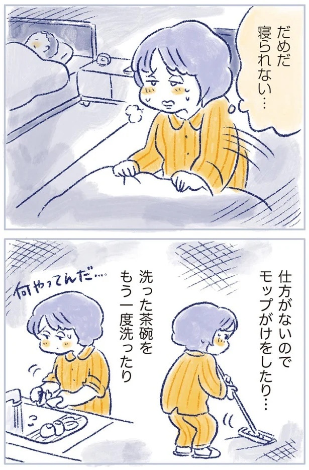 「なんだか前と違う」白髪、めまい、湿疹…43歳女性を襲った「不調の正体」／私の生理のしまい方（画像228/471枚目）