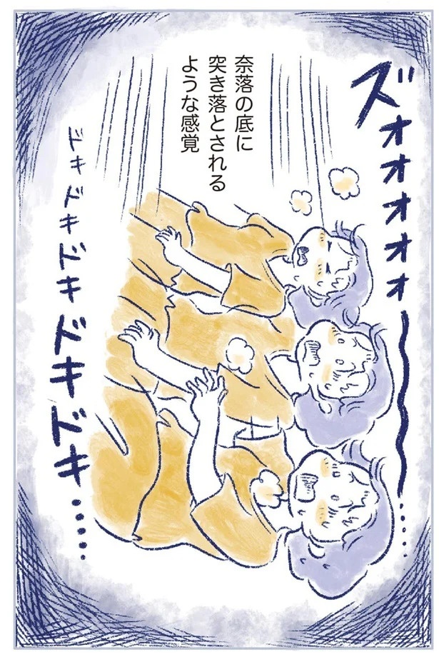 「なんだか前と違う」白髪、めまい、湿疹…43歳女性を襲った「不調の正体」／私の生理のしまい方（画像232/471枚目）