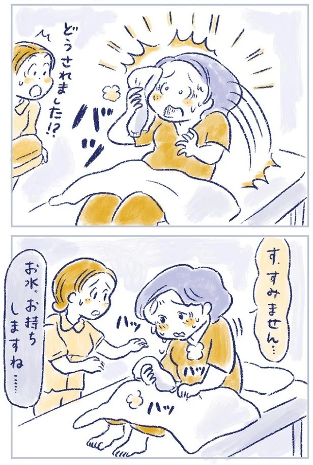 「なんだか前と違う」白髪、めまい、湿疹…43歳女性を襲った「不調の正体」／私の生理のしまい方（画像233/471枚目）