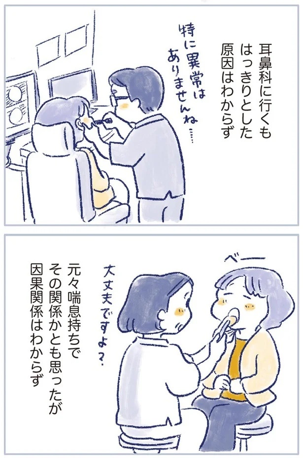 「なんだか前と違う」白髪、めまい、湿疹…43歳女性を襲った「不調の正体」／私の生理のしまい方（画像234/471枚目）