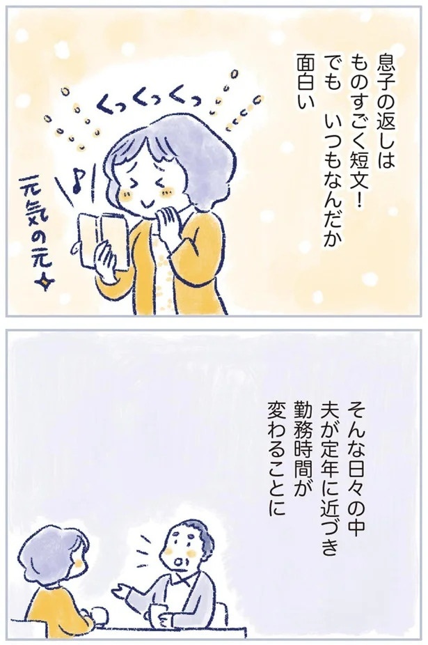 「なんだか前と違う」白髪、めまい、湿疹…43歳女性を襲った「不調の正体」／私の生理のしまい方（画像239/471枚目）
