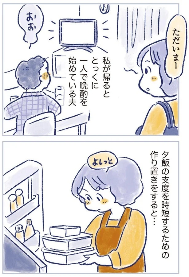 「なんだか前と違う」白髪、めまい、湿疹…43歳女性を襲った「不調の正体」／私の生理のしまい方（画像242/471枚目）