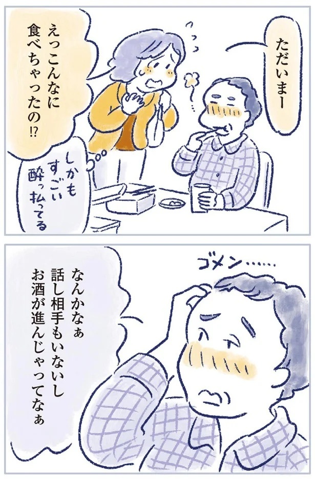 「なんだか前と違う」白髪、めまい、湿疹…43歳女性を襲った「不調の正体」／私の生理のしまい方（画像243/471枚目）