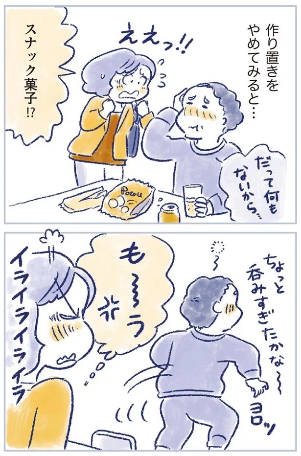 「なんだか前と違う」白髪、めまい、湿疹…43歳女性を襲った「不調の正体」／私の生理のしまい方（画像246/471枚目）