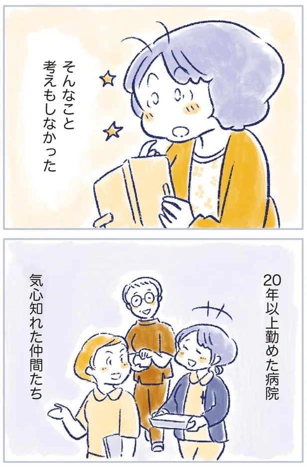 「なんだか前と違う」白髪、めまい、湿疹…43歳女性を襲った「不調の正体」／私の生理のしまい方（画像251/471枚目）