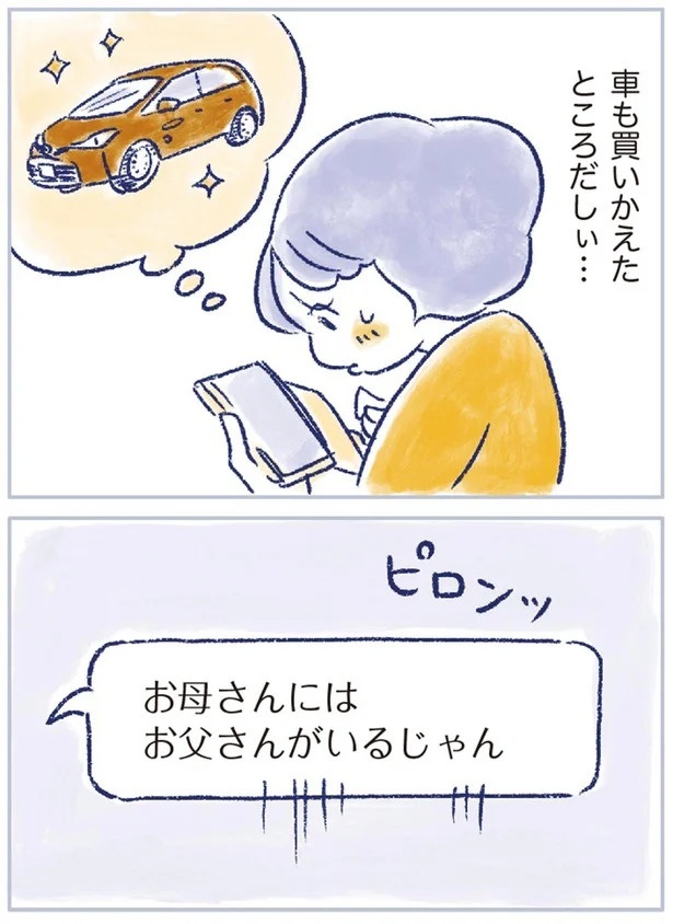 「なんだか前と違う」白髪、めまい、湿疹…43歳女性を襲った「不調の正体」／私の生理のしまい方（画像252/471枚目）