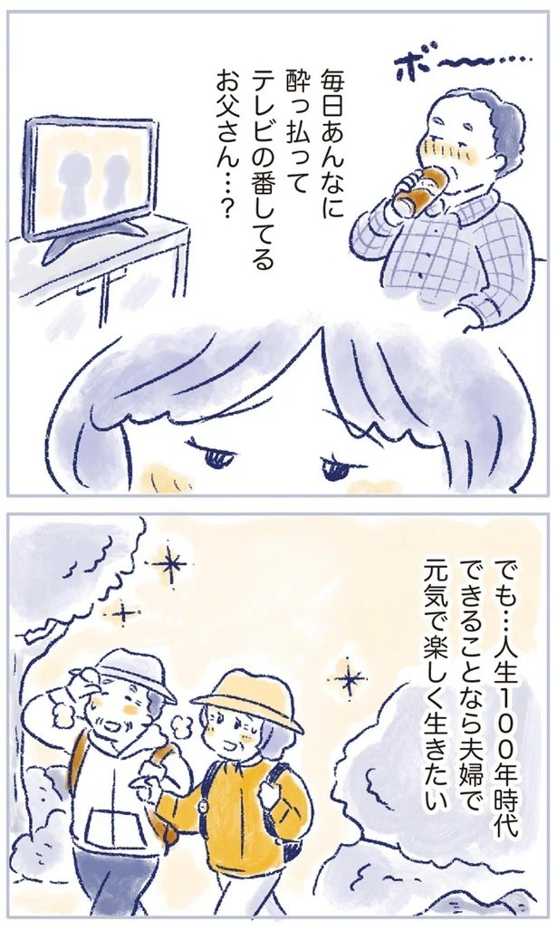 「なんだか前と違う」白髪、めまい、湿疹…43歳女性を襲った「不調の正体」／私の生理のしまい方（画像253/471枚目）