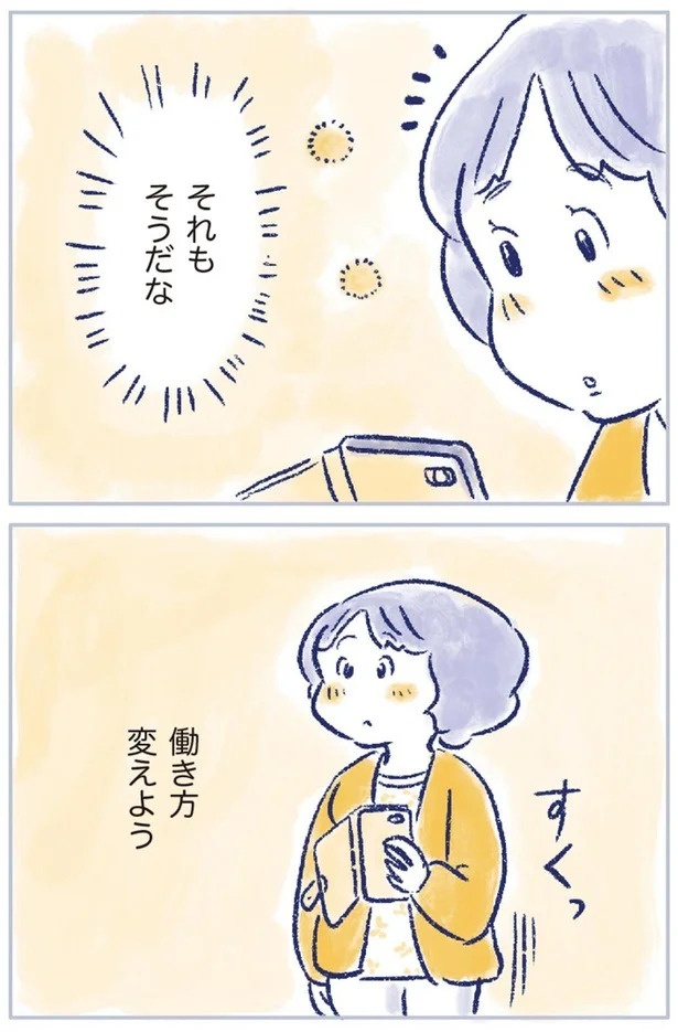「なんだか前と違う」白髪、めまい、湿疹…43歳女性を襲った「不調の正体」／私の生理のしまい方（画像254/471枚目）