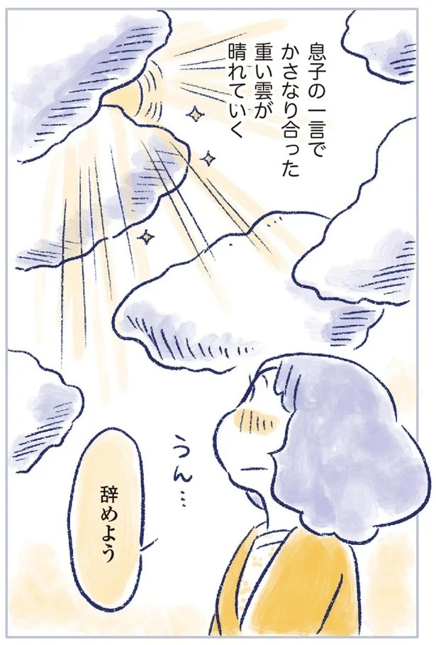 「なんだか前と違う」白髪、めまい、湿疹…43歳女性を襲った「不調の正体」／私の生理のしまい方（画像256/471枚目）