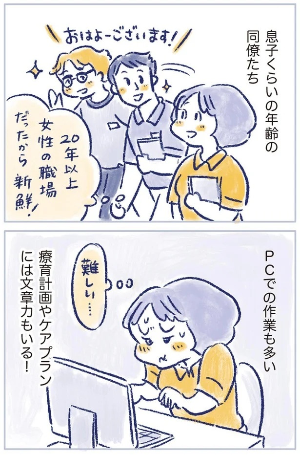 「なんだか前と違う」白髪、めまい、湿疹…43歳女性を襲った「不調の正体」／私の生理のしまい方（画像259/471枚目）