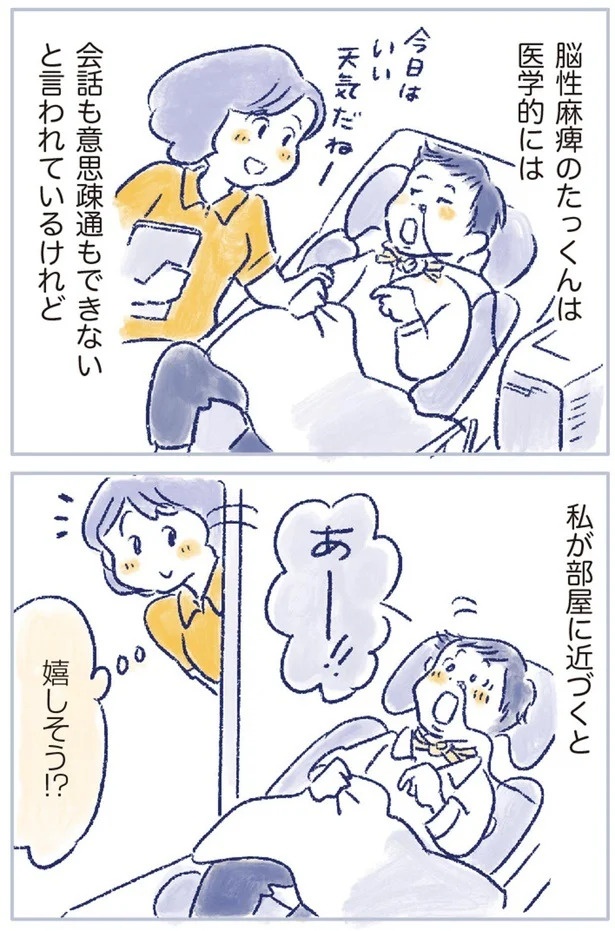 「なんだか前と違う」白髪、めまい、湿疹…43歳女性を襲った「不調の正体」／私の生理のしまい方（画像262/471枚目）