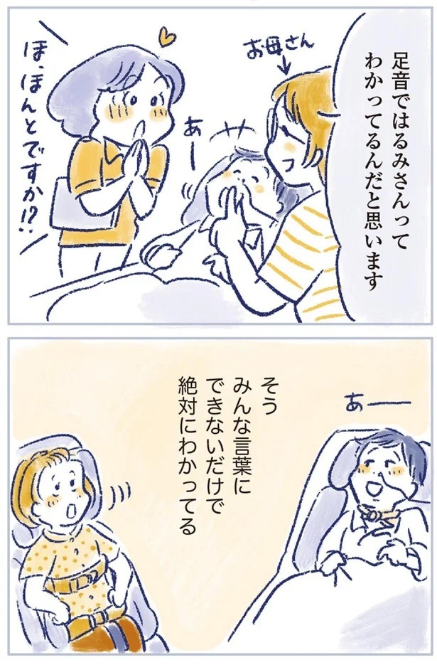 「なんだか前と違う」白髪、めまい、湿疹…43歳女性を襲った「不調の正体」／私の生理のしまい方（画像263/471枚目）