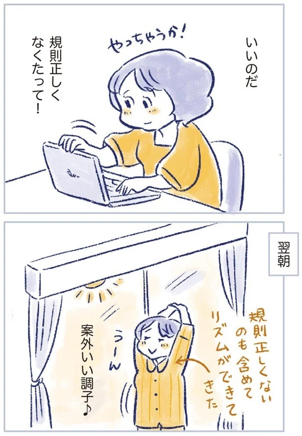 「なんだか前と違う」白髪、めまい、湿疹…43歳女性を襲った「不調の正体」／私の生理のしまい方（画像269/471枚目）