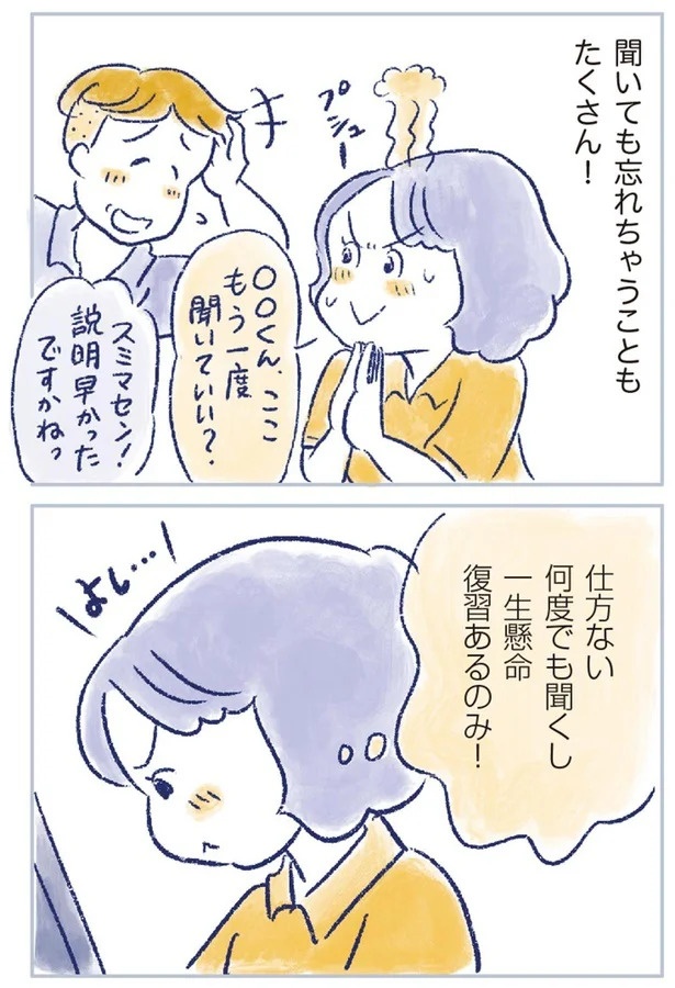 「なんだか前と違う」白髪、めまい、湿疹…43歳女性を襲った「不調の正体」／私の生理のしまい方（画像273/471枚目）
