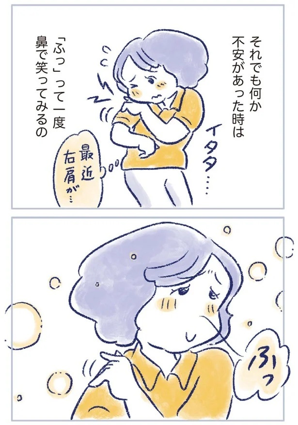 「なんだか前と違う」白髪、めまい、湿疹…43歳女性を襲った「不調の正体」／私の生理のしまい方（画像276/471枚目）