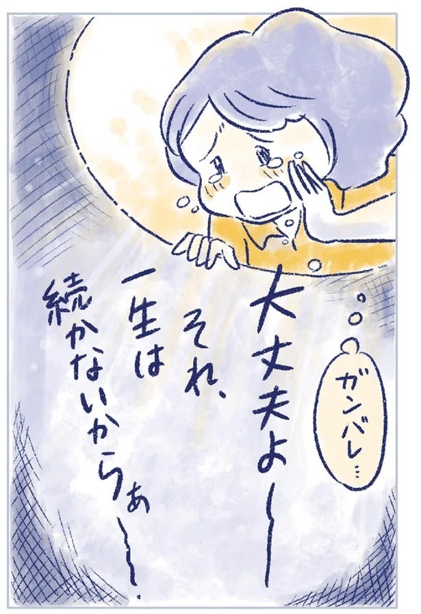 「なんだか前と違う」白髪、めまい、湿疹…43歳女性を襲った「不調の正体」／私の生理のしまい方（画像278/471枚目）
