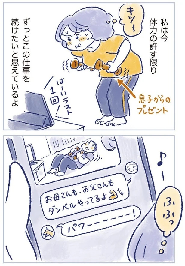 「なんだか前と違う」白髪、めまい、湿疹…43歳女性を襲った「不調の正体」／私の生理のしまい方（画像279/471枚目）
