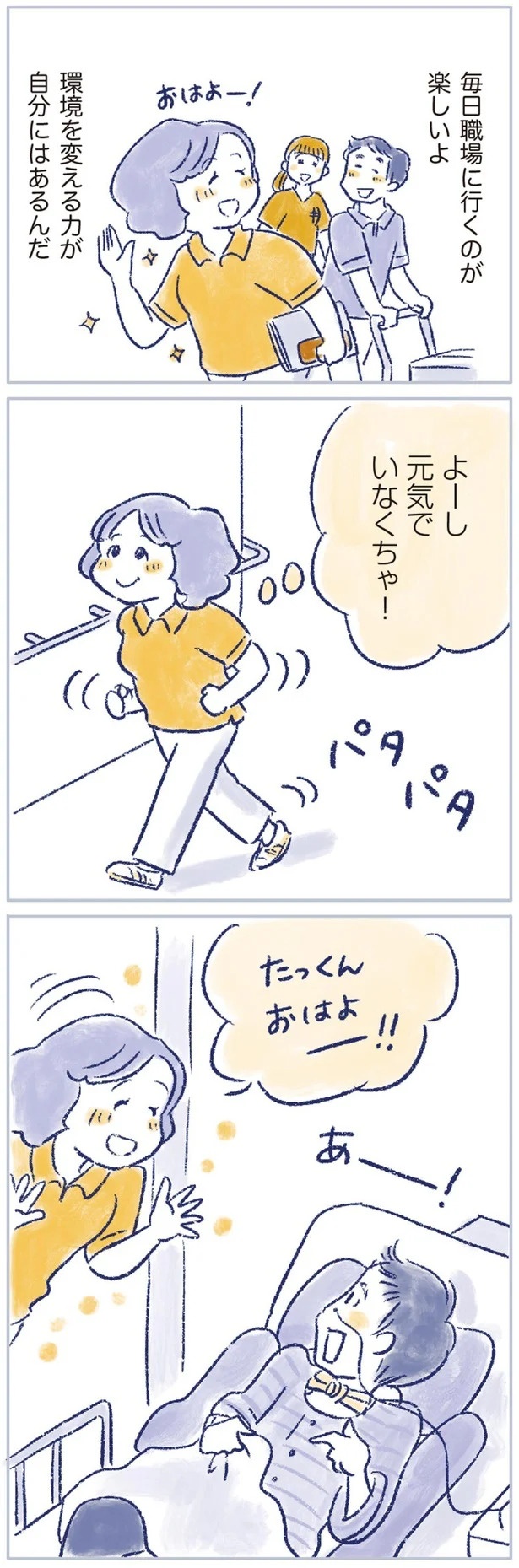 「なんだか前と違う」白髪、めまい、湿疹…43歳女性を襲った「不調の正体」／私の生理のしまい方（画像281/471枚目）