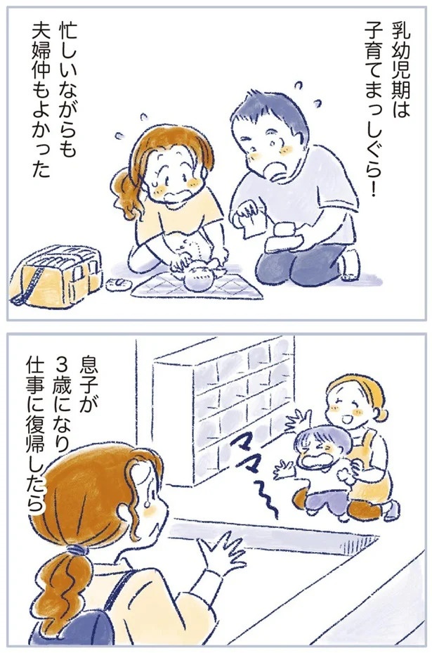 「なんだか前と違う」白髪、めまい、湿疹…43歳女性を襲った「不調の正体」／私の生理のしまい方（画像284/471枚目）