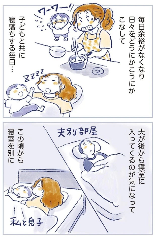 「なんだか前と違う」白髪、めまい、湿疹…43歳女性を襲った「不調の正体」／私の生理のしまい方（画像286/471枚目）