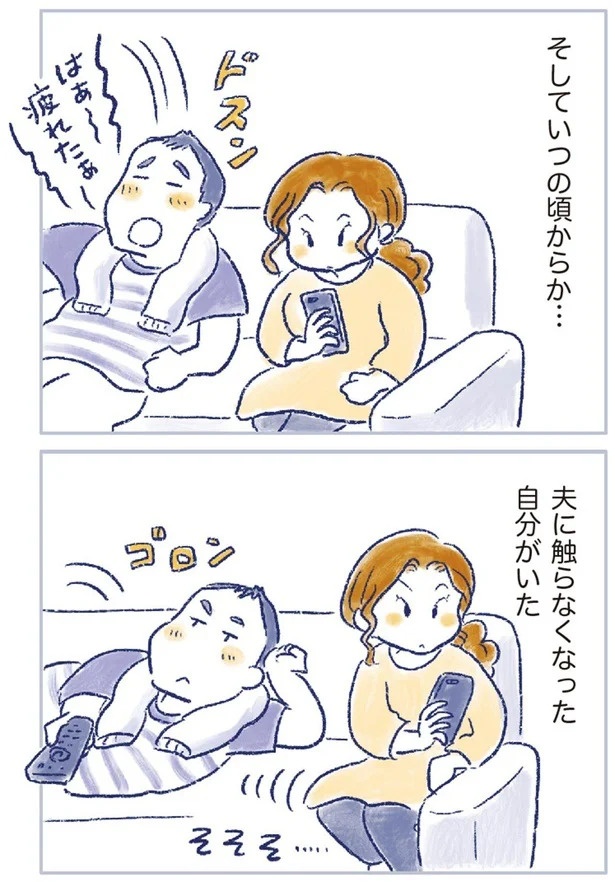 「なんだか前と違う」白髪、めまい、湿疹…43歳女性を襲った「不調の正体」／私の生理のしまい方（画像287/471枚目）