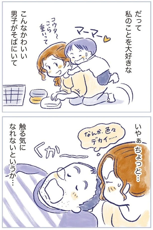 「なんだか前と違う」白髪、めまい、湿疹…43歳女性を襲った「不調の正体」／私の生理のしまい方（画像288/471枚目）