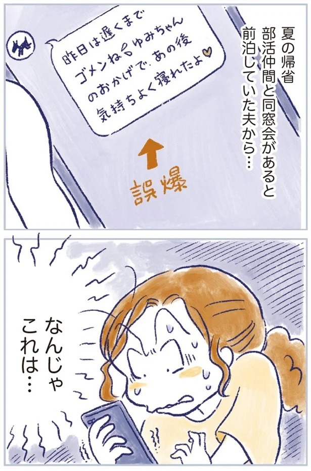 「なんだか前と違う」白髪、めまい、湿疹…43歳女性を襲った「不調の正体」／私の生理のしまい方（画像291/471枚目）