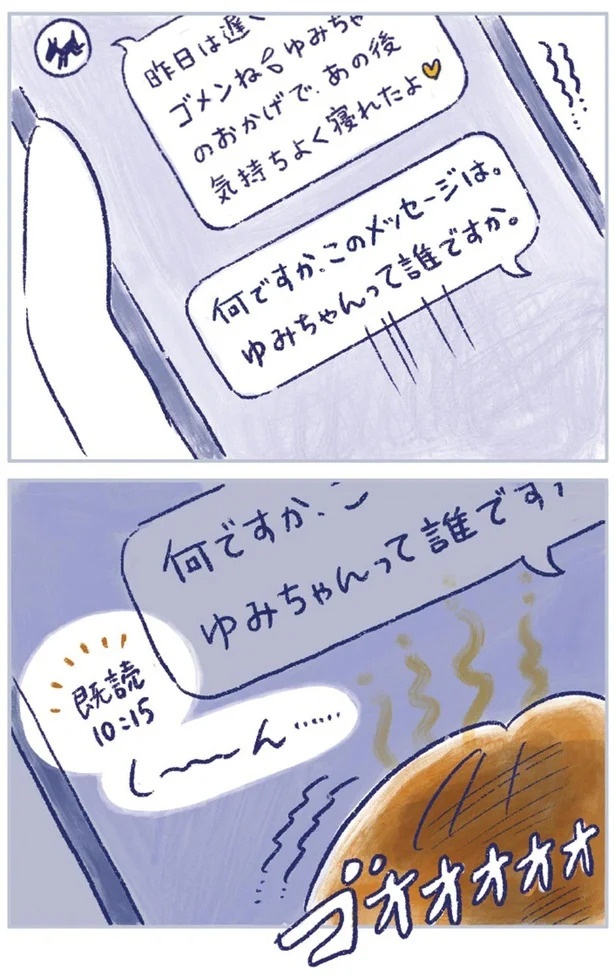「なんだか前と違う」白髪、めまい、湿疹…43歳女性を襲った「不調の正体」／私の生理のしまい方（画像292/471枚目）