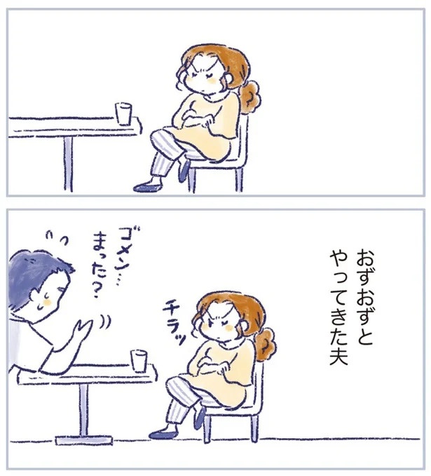 「なんだか前と違う」白髪、めまい、湿疹…43歳女性を襲った「不調の正体」／私の生理のしまい方（画像294/471枚目）