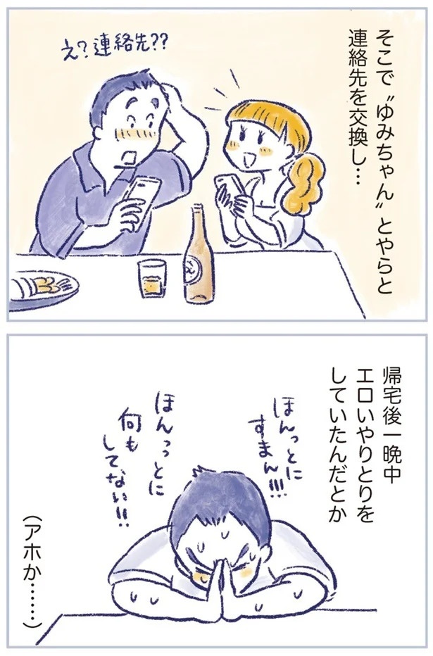 「なんだか前と違う」白髪、めまい、湿疹…43歳女性を襲った「不調の正体」／私の生理のしまい方（画像297/471枚目）