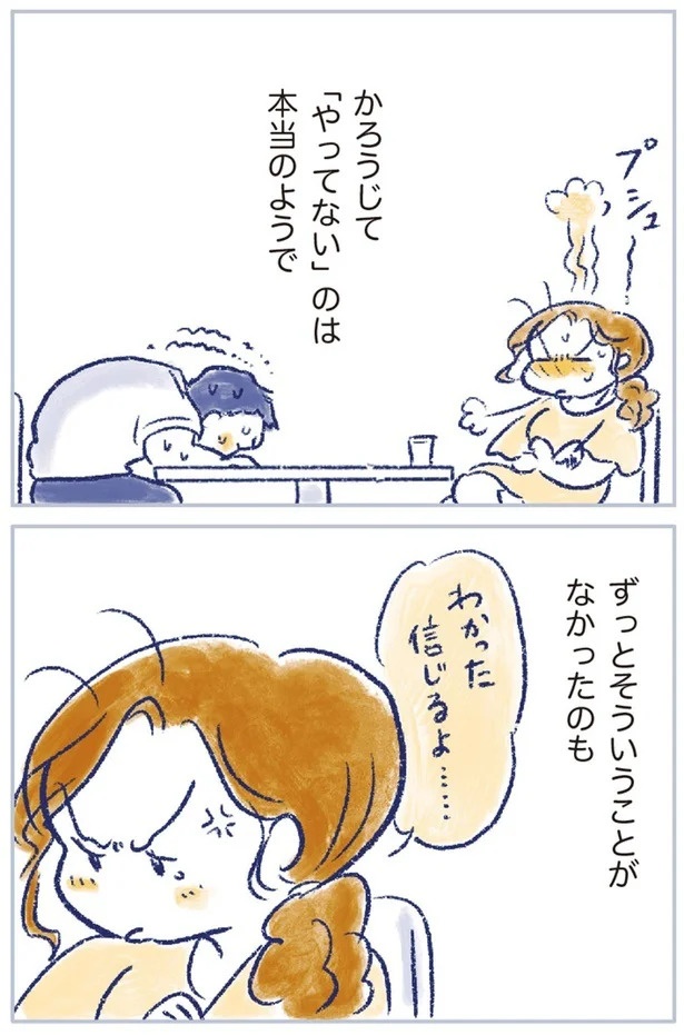 「なんだか前と違う」白髪、めまい、湿疹…43歳女性を襲った「不調の正体」／私の生理のしまい方（画像298/471枚目）