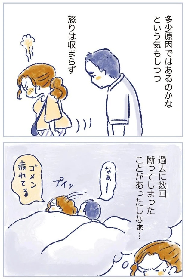 「なんだか前と違う」白髪、めまい、湿疹…43歳女性を襲った「不調の正体」／私の生理のしまい方（画像299/471枚目）