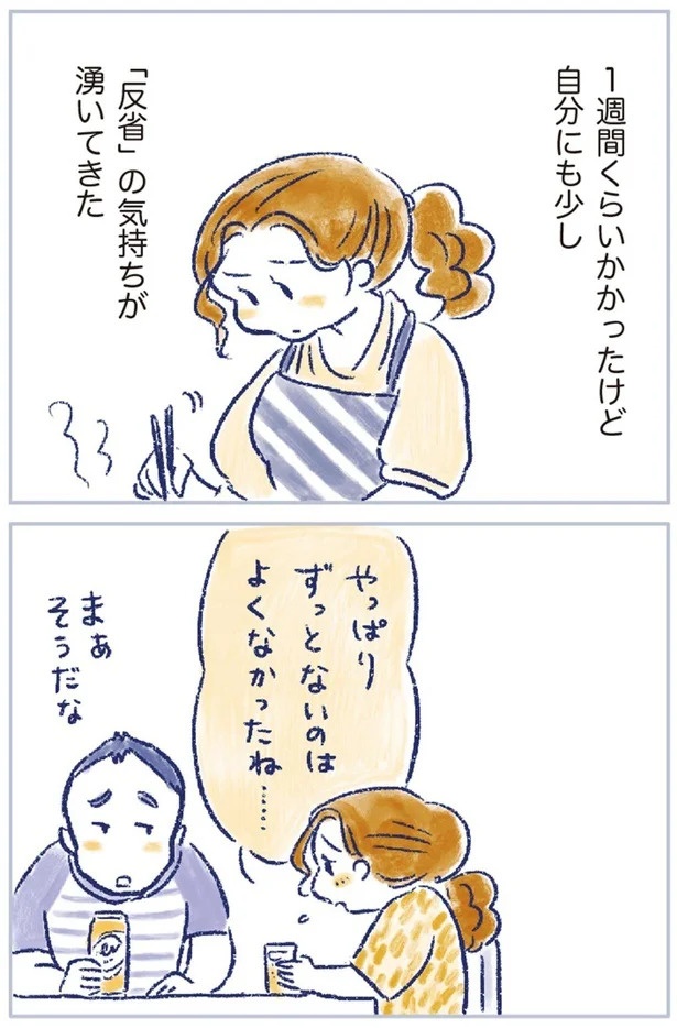 「なんだか前と違う」白髪、めまい、湿疹…43歳女性を襲った「不調の正体」／私の生理のしまい方（画像301/471枚目）