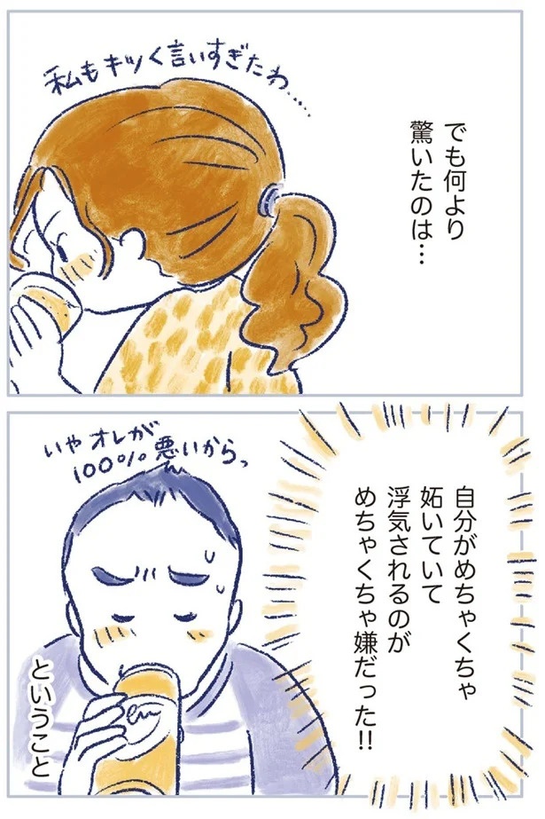 「なんだか前と違う」白髪、めまい、湿疹…43歳女性を襲った「不調の正体」／私の生理のしまい方（画像302/471枚目）