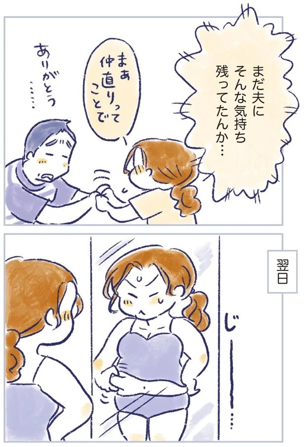 「なんだか前と違う」白髪、めまい、湿疹…43歳女性を襲った「不調の正体」／私の生理のしまい方（画像303/471枚目）