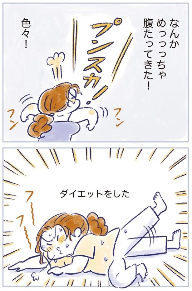 「なんだか前と違う」白髪、めまい、湿疹…43歳女性を襲った「不調の正体」／私の生理のしまい方（画像304/471枚目）