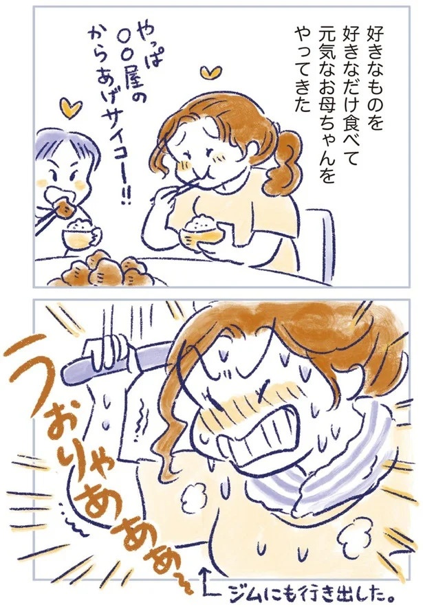 「なんだか前と違う」白髪、めまい、湿疹…43歳女性を襲った「不調の正体」／私の生理のしまい方（画像307/471枚目）