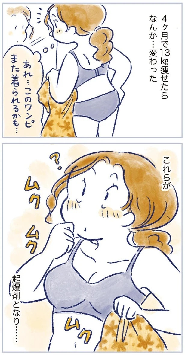 「なんだか前と違う」白髪、めまい、湿疹…43歳女性を襲った「不調の正体」／私の生理のしまい方（画像308/471枚目）