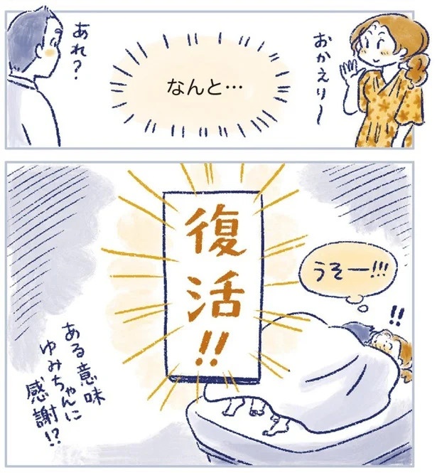 「なんだか前と違う」白髪、めまい、湿疹…43歳女性を襲った「不調の正体」／私の生理のしまい方（画像309/471枚目）