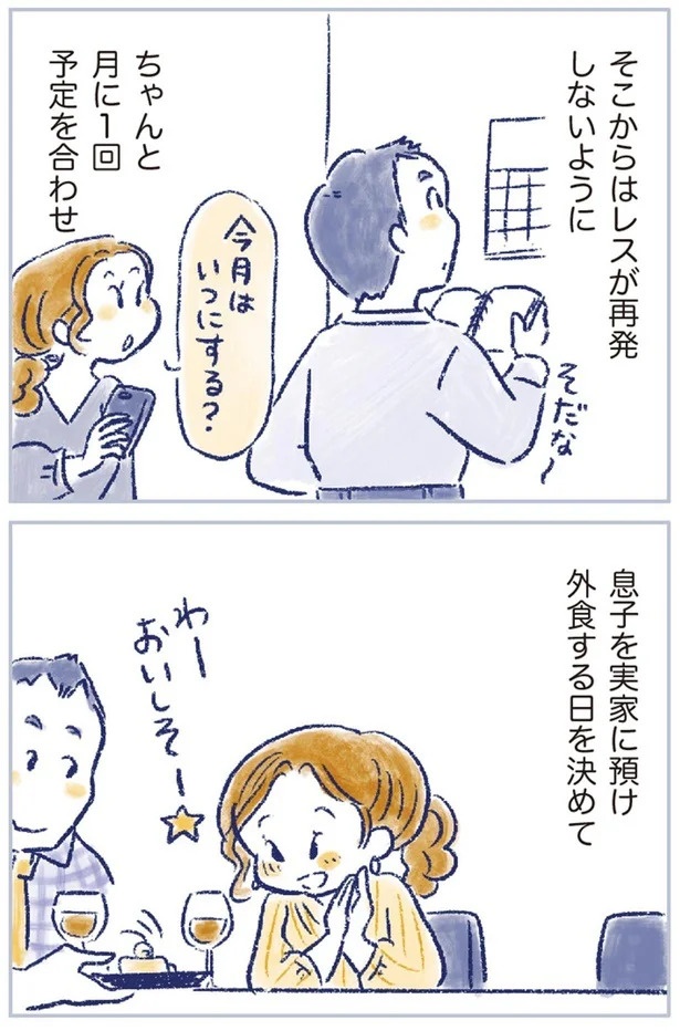 「なんだか前と違う」白髪、めまい、湿疹…43歳女性を襲った「不調の正体」／私の生理のしまい方（画像311/471枚目）