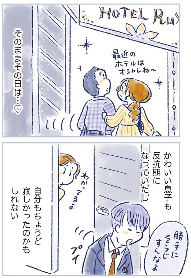 「なんだか前と違う」白髪、めまい、湿疹…43歳女性を襲った「不調の正体」／私の生理のしまい方（画像312/471枚目）
