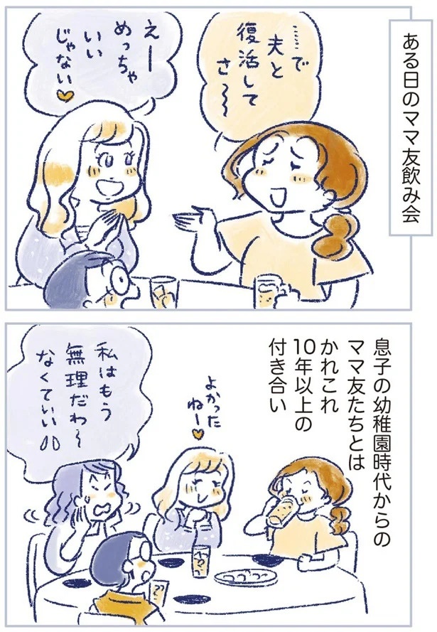 「なんだか前と違う」白髪、めまい、湿疹…43歳女性を襲った「不調の正体」／私の生理のしまい方（画像314/471枚目）